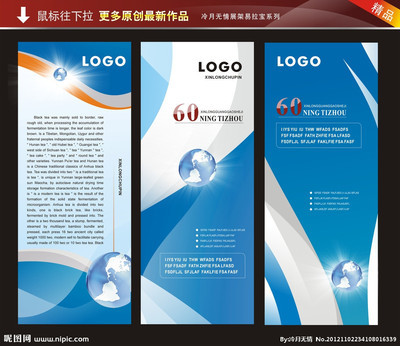 X展架矢量图 广告设计的理想素材与代理服务指南