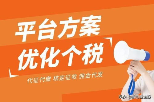 保险代理人个税计算方法及优化策略