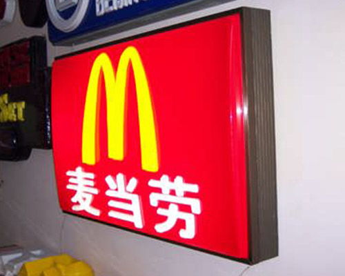 太原灯箱与华明星广告 专业设计与制造的综合服务