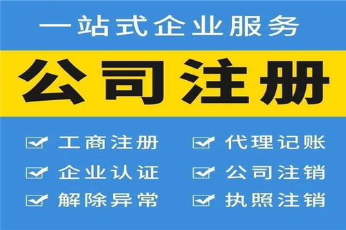 青岛市北区工商注册代理怎么收费百分百财税