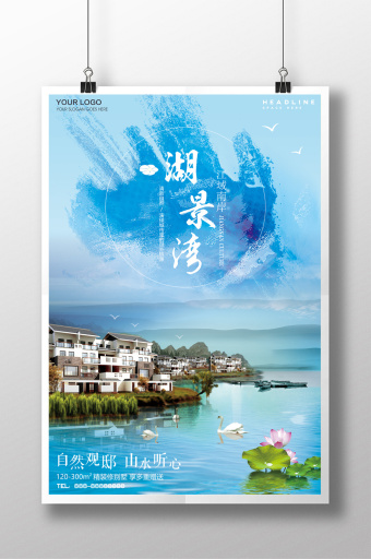 掌握视觉力量 打造高转化率的房地产海报指南